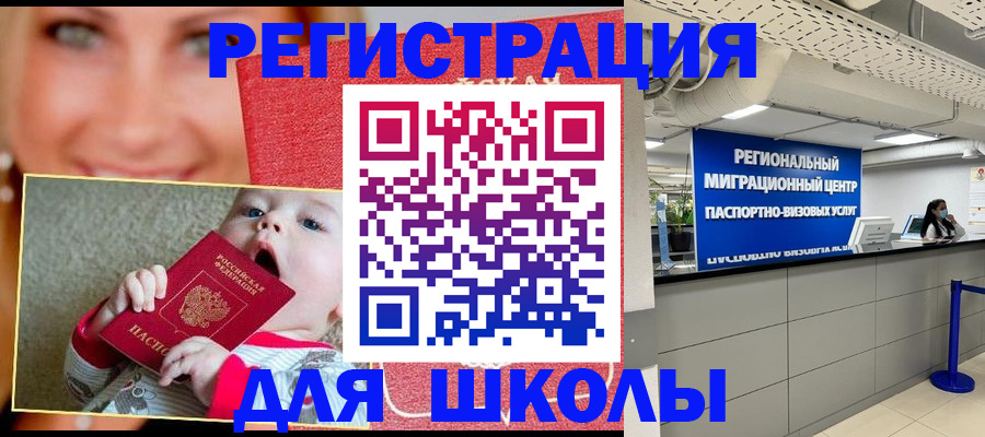 прописка гарантия в Лакинске